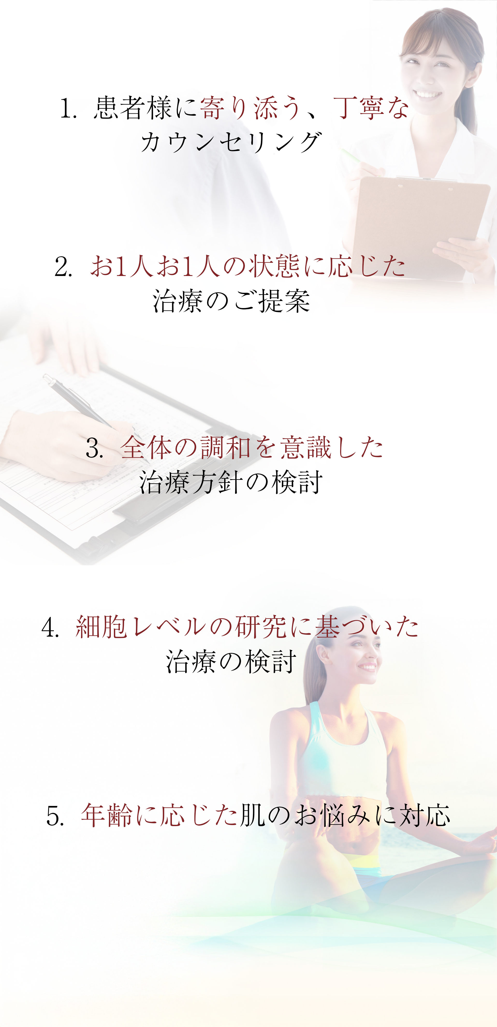 フォーシーズンズの特長